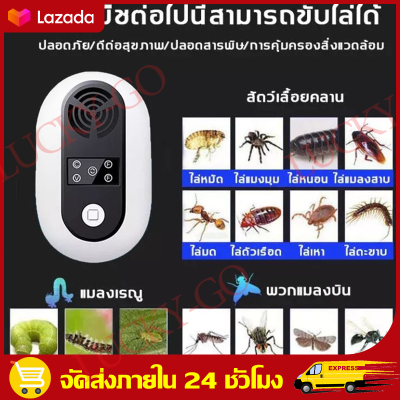 （จัดส่งฟรี+COD）️เครื่องไล่หนู2023 ที่ไล่หนูไฟฟ้า อัลตราซาวนด์กำลังสูง กำจัดหนู เทคโนโลยีอัลตราโซนิก 360 องศา การไล่หนูไล่หนูในบ้าน สามารถขับไล่ แมลงสาบ ยุง แมลงวัน ตุ๊กแก ค้างคาว เครื่องไล่ห