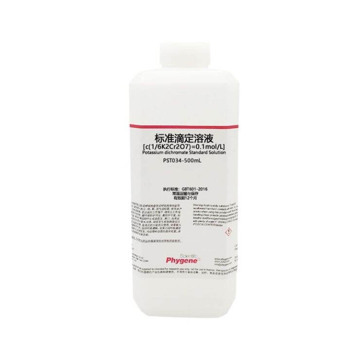 0.1mol/L Potassium Dichromate Standard Solution Titration Analysis