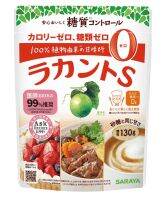 LakantoS 130g brown sugar น้ำตาลหล่อฮังก๊วย น้ำตาลธรรมชาติ  Monkfruit ラカントS  แคลลอรี่ 0% น้ำตาลคีโต น้ำตาลเพื่อสุขภาพ