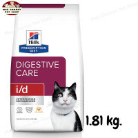 สุดปัง ส่งฟรี ? Hills Prescription Diet i/d Feline อาหารแมว ดูแลระบบย่อยอาหาร ขนาด 1.81 kg.  ?