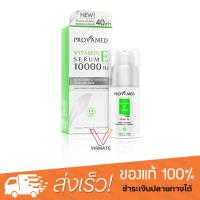 Provamed Vitamin E Serum 10000iu 30ml