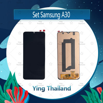 จอชุด Samsung A30 อะไหล่จอชุด หน้าจอพร้อมทัสกรีน LCD Display Touch Screen อะไหล่มือถือ คุณภาพดี Ying Thailand