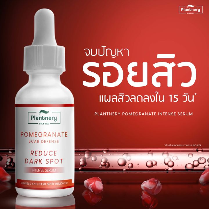 พร้อมส่ง-plantnery-pomegranate-scar-defense-intense-serum-30-ml
