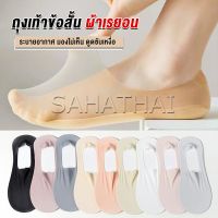 SH.Thai ถุงเท้าข้อสั้น ถุงเท้าคัชชู ผ้าเรยอน แบบบางพิเศษ Ankle Socks