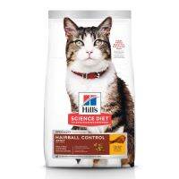 (ส่งฟรี)Hills Fe Adult1-6 Hairball Control 1.58 kg.อาหารแมวอายุ 1-6ปี สูตรก้อนขน