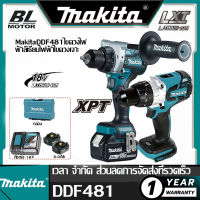 【รับประกันของแท้】Makita  DDF481 สว่านไฟฟ้าไร้แปรงถ่านกําลังสูงที่จับสว่านไฟฟ้า 18V6.0Ah แบบชาร์จไฟได้ไม่มีแบตเตอรี่ลิเธียมแบบชาร์จไฟได้