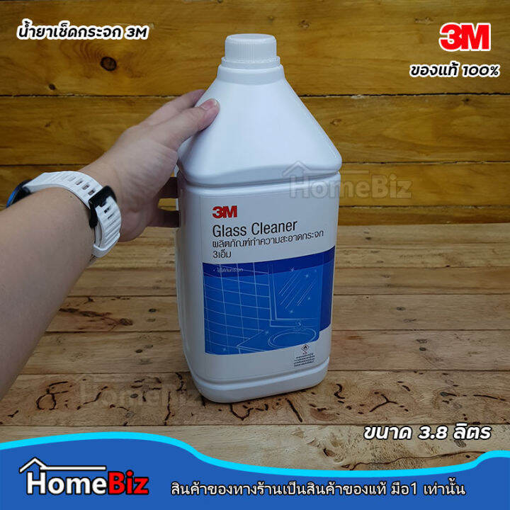 3m-ผลิตภัณฑ์ทำความสะอาดกระจก-ขนาด-3-8-ลิตร-3m-glass-cleaner-3-8l