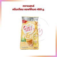 ครีมเทียม คอฟฟี่เมต ตราเนสเล่ Nestle Coffee Mate Non Dairy Creamer 450 g. นมพืช ครีมเทียม เครื่องดื่ม เบเกอรี่ ครีมเทียมผง Non-dairy creamer