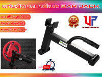 Mini Deadlift Bar Jack  อุปกรณ์งัดคานบาร์เบลเพื่อเปลี่ยนแผ่นน้ำหนัก มีมือจับ ส่งในไทย