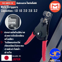 Marvel คีมปอกสายไฟโอโตเมติก ขนาด 1.0 1.6 2.0 2.6 3.2มิล รุ่น MES-B - Automatic Wire Strippers No.MES-B