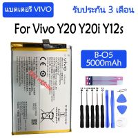 Original แบตเตอรี่ Vivo Y20 Y20i Y12s battery 【B-O5 】 5000mAh รับประกัน 3 เดือน