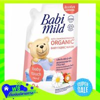 ?Free Shipping Babi Mild Liquid Baby Detergent 570Ml  (1/item) Fast Shipping.