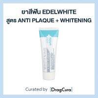 ยาสีฟัน edel+white สูตร Anti Plaque + Whitening (สูตรฟันขาว)