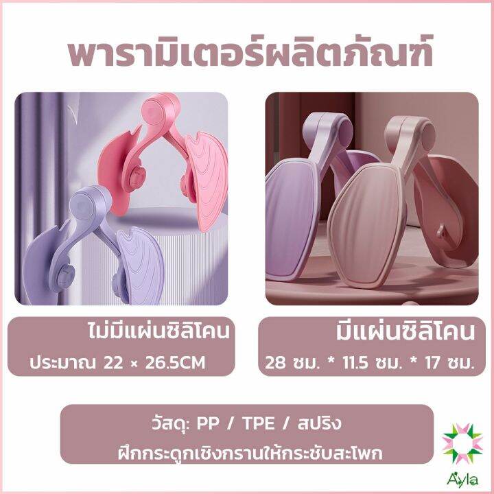 ayla-อุปกรณ์ลดต้นขา-เทรนเนอร์ที่บ้านช่วยสร้างกล้ามเนื้อ-อุปกรณ์บริหารต้นขา-fitness-machines