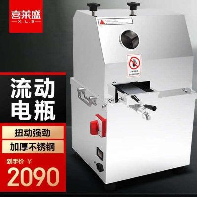 ┅∏✥ Xilaisheng XLS sugarcane machine commercial juicer mobile vertical desktop plug-in dual-use