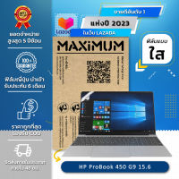 ฟิล์มกันรอย คอม โน๊ตบุ๊ค HP ProBook 450 G9 15.6 ขนาดฟิล์ม 15.6 นิ้ว : 34.5x19.6 ซม.