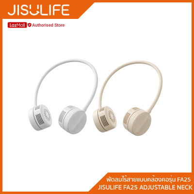 Jisulife FA25 Adjustable Neck Fan พัดลมคล้องคอไร้สายน้ำหนักเบา (ประกัน 6 เดือน)