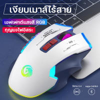 เมาส์ไร้สาย เอฟเฟกต์แสงสี RGB เม้าส์ไร้สายโอกาส เมาส์โน๊ตบุ๊ค เมาส์ไร้สาย bluetooth เม้า เม้าส์สำหรับเล่นเกมส์ เม้าส์บลูทูธ เม้าส์ การสลับโหมดคู่แบบไร้สาย ปิดเสียงคีย์ gaming เมาส์มีสาย wireless mouse เมาส์บลูทูธ เมาส์ไร้สายแท้ เมาส์คอมพิวเตอร์