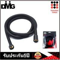 DMG BM-120 สายฝักบัวสีดำ สายชำระสีดำ ยาว 1.2 เมตร รุ่น BM-120 ขนาดเกลียว 4 หุน