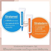 ?หลอดใหญ่ 10 g. เจลกันแผลเป็น Stratamed Gel ซิลิโคนเจลทารักษาแผลสด แผลเป็น แผลนูน รอยดำ หลุมสิว