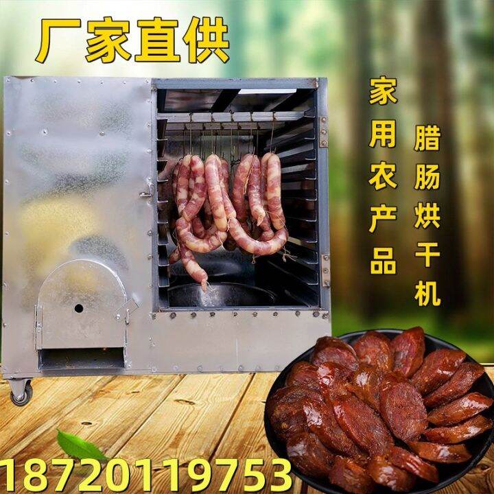 Hongtai firewood type sausage sausage bacon dryer food commercial
