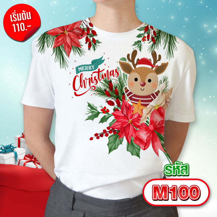 เสื้อคริสต์มาส-รุ่น-max-รหัส-m100