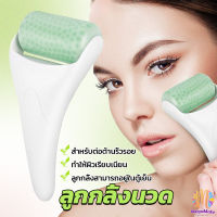 MegaMate ลูกกลิ้งน้ําแข็ง นวดหน้า ระบายความร้อน ต่อต้านริ้วรอย นวดความงาม Massage roller