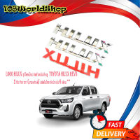 logo HILUX ชุปโครเมี่ยม โลโก้ ไฮลัค HILUX Chrome 2 ชิ้น ติด REVO โลโก้ชุปอย่างดี เกรดห้าง (รับประกัน 6 เดือน)toyota.revo.2-4ประตู.มีบริการเก็บเงินปลายทาง