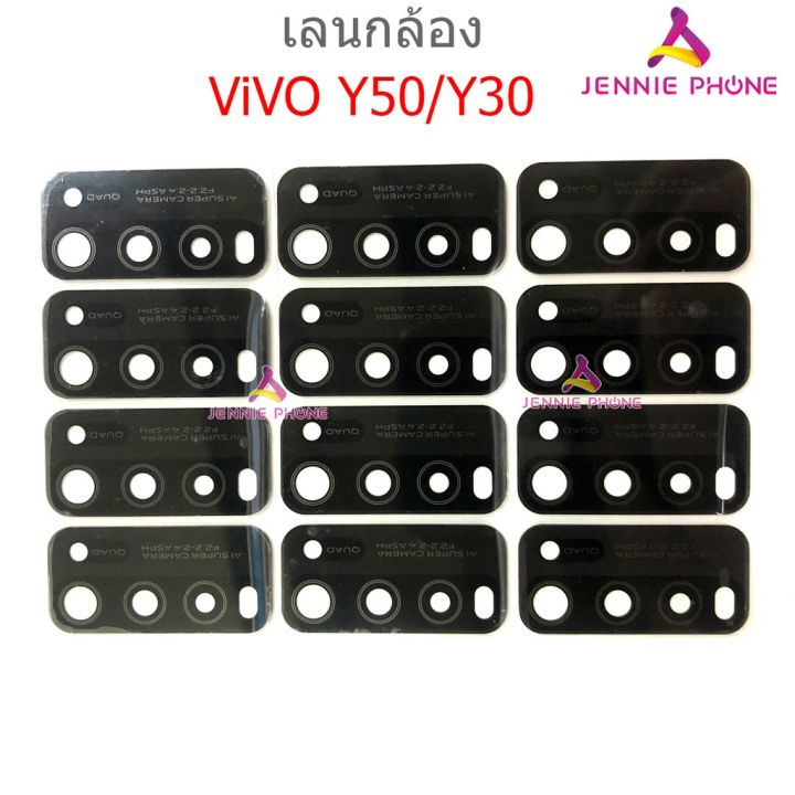 เลนกล้อง-vivo-y50-y30-กระจกกล้องหลัง-vivo-y50-y30-camera-lens-vivo-y50-y30-ได้1ชิ้นค่ะ