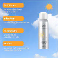 สเปรย์กันแดด SPF50 PA++ ขนาด150ml ไม่ทิ้งคราบ แห้งไว ซึมลงสู่ผิว ติดทน กันน้ำ