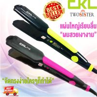 CKL เครื่องหนีบผมตรงหน้ากว้าง ร้อนเร็ว ปรับอุณหภูมิได้ 5 ระดับ CKL 719 by Stshopping99   ที่หนีบผม เครื่องรีดผม ที่ม้วนผม หนีบผม เครื่องหนีบผมตรง