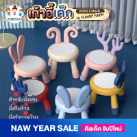 เก้าอี้เด็ก เก้าอี้นั่งเด็ก เก้าอี้เด็กนั่งเล่น นั่งเรียน Kids Chair รุ่น Funny Farm A3