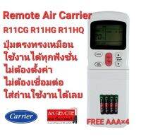 ❤️ฟรีถ่าน4ก้อน❤️รีโมทแอร์ Carrier  R11CG R11HG R11HQ ใช้ได้ทุกรุ่น ปุ่มตรงใช้ได้ทุกฟังชั่น