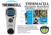 เครื่องไล่ยุง Thermacell MR 150(สีขาว)