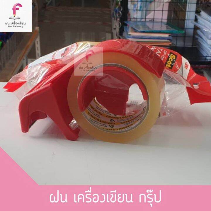 ที่ตัดเทป-ปิดกล่อง-3m-รุ่น-dp-300rd-สก๊ตอช์-3m-ตัดเทป-ที่ตัดเทปปิดกล่อง-1อัน