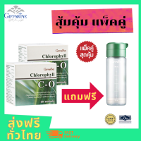 คลอโรฟิลล์ แถมฟรีกระบอกน้ำ chlorophyll accompaniment Toro ฟิว driver toxins  CHLOROPHYLL ซีโอ ล้างสารพิษ ดีท็อกร่างกาย ดูแลสุขภาพ