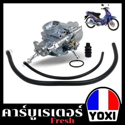 YOXI RACING คาร์บูเรเตอร์ รุ่น FRESH