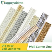 Self-Adhesive Foam Embossed Wall Waist Decoration Sticker Border Strip 230cm