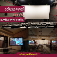 200Inch  ดูบอลในห้องนอน แอลซีดีแบบพกพาจอ hd แบบพกพาสีขาวผ้าวัสดุ จอโปรเจคเตอร์พกไปนอกสถานที่ไม่ต้องรอแห้งโดนน้ำได้แข็งแรง ทนทาน จอใหญ่สะใจลดสูงสุด60%กล้ารับประกันแข็งแรงทนทาน