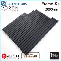 LDO Motors Voron Trident Frame Kit (19 pcs in Box) Size 350mm CNC (LDO-VTDF350)