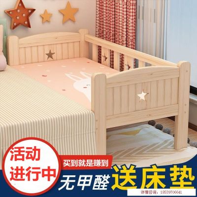 [COD] childrens bed boy with guardrail big single 90cm wide side lengthened house simple extension stitching