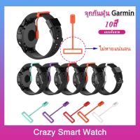 พร้อมส่ง จุกกันฝุ่น จุกซิลิโคน จุกปิด รูชาร์จแบต Garmin 265 265s นาฬิกา สมาร์ทวอช Dust Plugs for Garmin Venu, 2965, Vivoactive 3 Garmin Venu Sq
Garmin Venu
Garmin Venu 2
Garmin Venu 2S
Garmin forerunner 745
Garmin Swim 2
Garmin Instinct