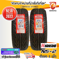 ยางขอบ17 NANKANG 185/35 R17 NS-2 ยางใหม่ปี 22 ( 2 เส้น) FREE!! จุ๊บยาง PRIMUIM BY KENKING POWER 650฿ (ลิขสิทธิ์แท้รายเดียว)