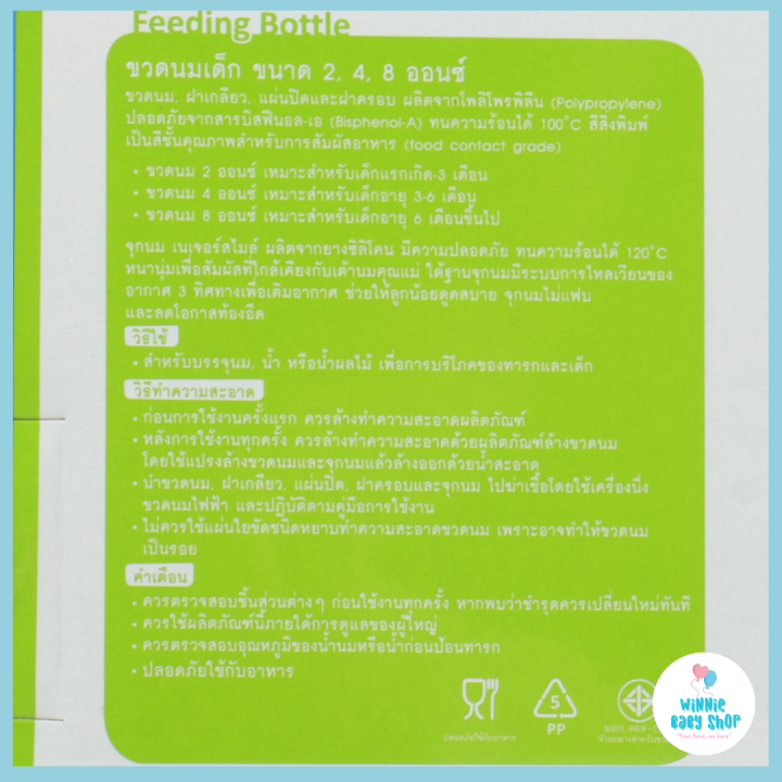 ใหม่ล่าสุด-natur-ชุดของขวัญ-เซ็ท-7-ชิ้น-แบรนด์-เนเจอร์-ชุดของขวัญเนเจอร์-ชุดของขวัญnatur