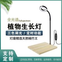 ✼ micro light moss plant fish tank landscaping bamboo board three-color dimming growth