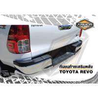 กันชนท้าย TOYOTA REVO 2015-2023 กันชนหลัง/กันชนเสริมหลังรีโว่