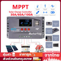 solar charger controlleชาร์จเจอร์ 12v24v MPPT solar charger controlle 60A ชาจเจอร์โซล่า โซล่าชาร์จเจอร์ โซล่าชาร์เจอร์ โซล่าคอนโทรลเลอร์ แผงควบคุมพลังงานแสงอาทิตย์แบบ ชาตเจอร์โซล่า