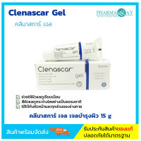 Clenascar gel เจล ลดรอยดำ รอยแดง รอยสิว รอยนูน ขนาด 15 g