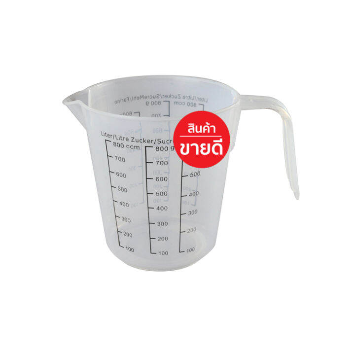 ถ้วยตวง-ถ้วยพลาสติก-800g-measuring-cup-แก้วตวง-ถ้วยตวงแป้ง-ถ้วยตวงของแห้ง-ถ้วยตวงทำขนม-แก้วตวงน้ำ-ถ้วยตวงชงกาแฟ-ถ้วยตวงของเหลว-ถ้วยตวงกาแฟ