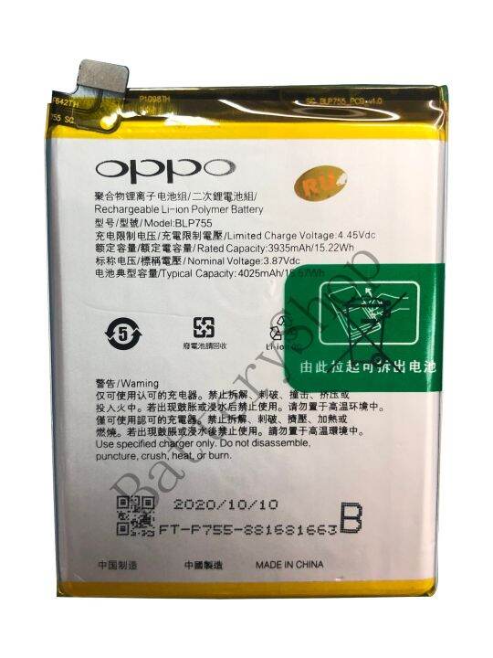 แบตเตอรี่-แท้-oppo-reno3-reno3-pro-battery-แบต-blp755-4020mah-รับประกัน-3-เดือน